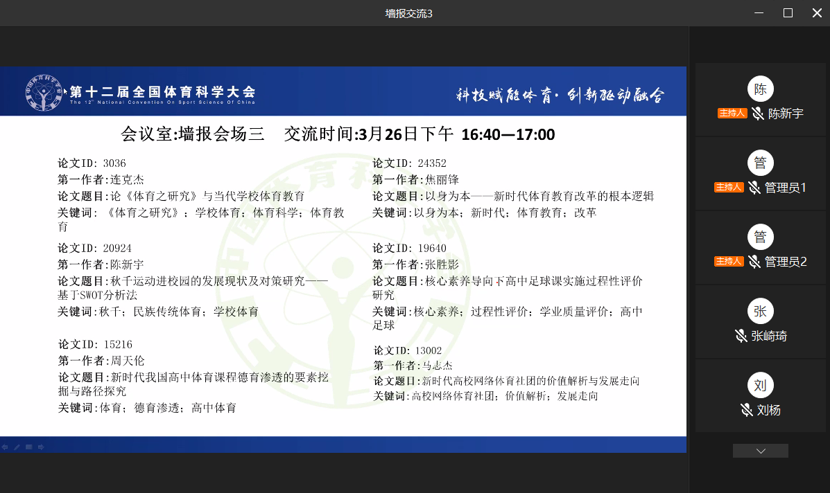 搜球体育互联系统