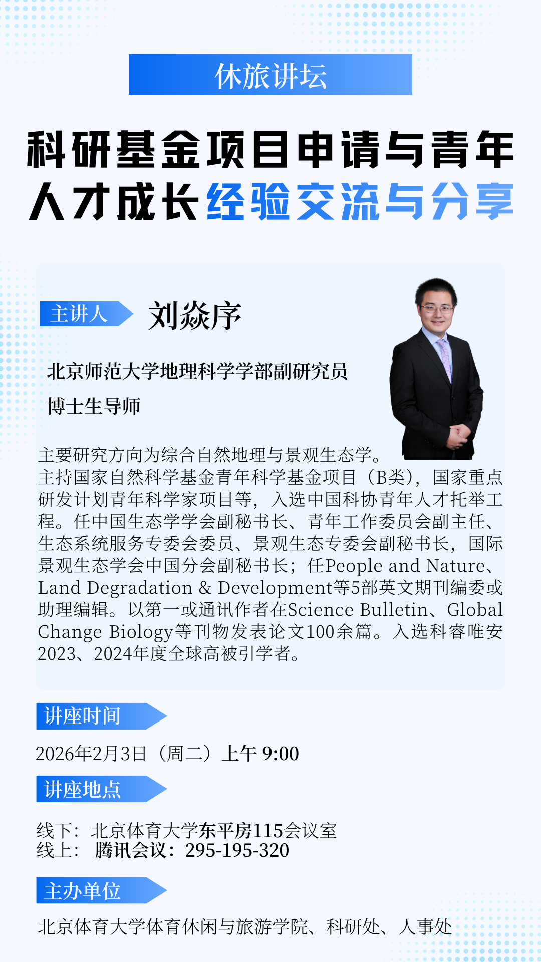 讲坛.png